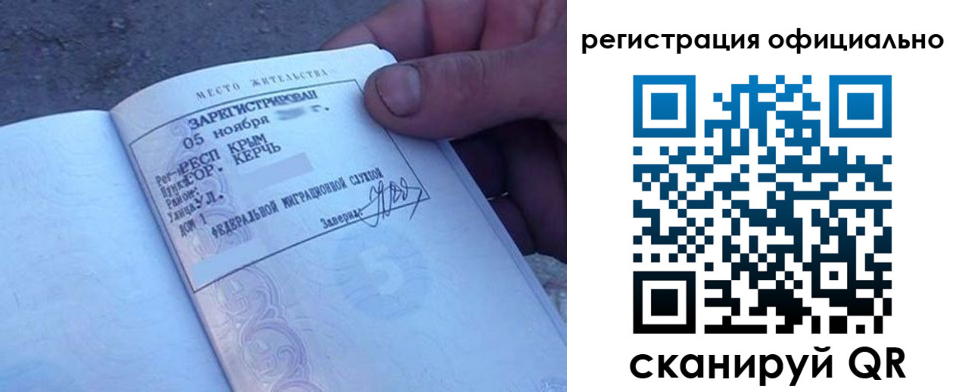 прописка от собственника в Санкт-Петербурге