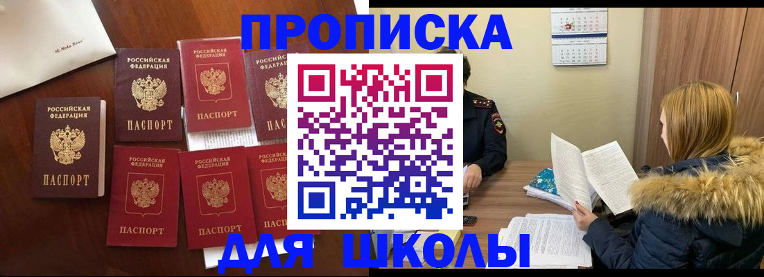 прописка для работы в Санкт-Петербурге