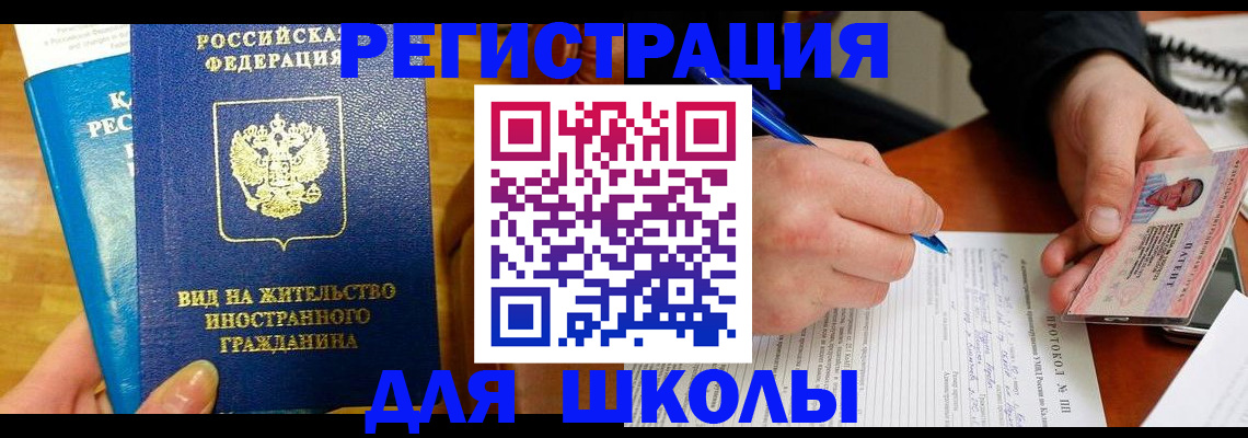 прописка в квартире в Санкт-Петербурге