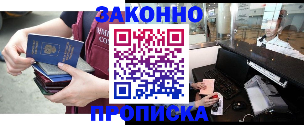 прописка для кредита в Санкт-Петербурге