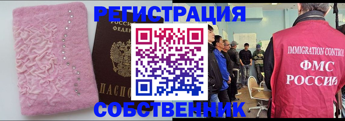 временная регистрация для всех в Санкт-Петербурге